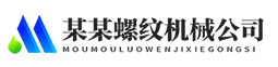 螺纹钢设备